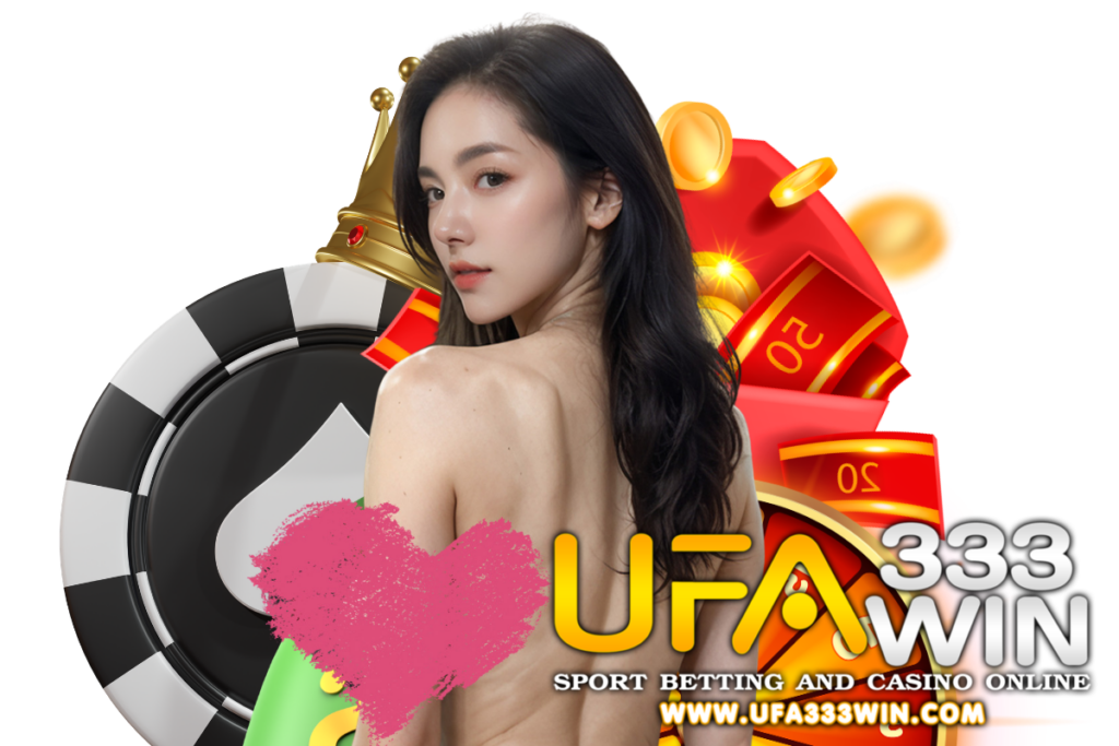 ufa333win แจกเครดิตฟรี